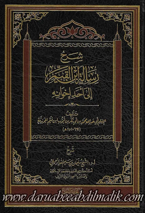 halqah image